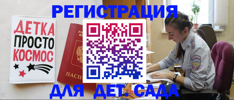 временная регистрация госуслуги в Новоаннинском