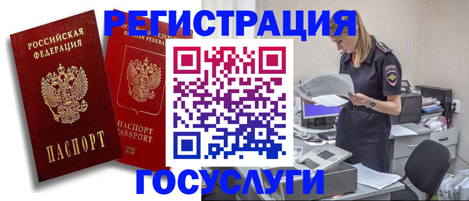 прописка в квартире в Новоаннинском
