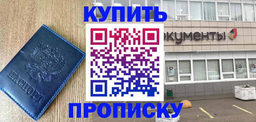 временная регистрация поиск в Новоаннинском