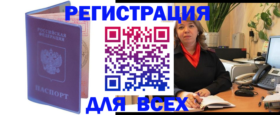 прописка регистрация в Новоаннинском